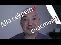 Испанский язык. Как быть счастливым: два самых верных способа.