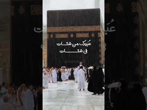 عبيدك من شتات في شتات اناشيد راحة نفسية