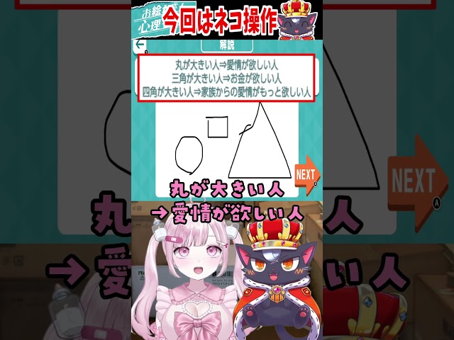 描いた図形で欲しいものがわかる心理テスト