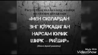 Илтимос охиригача эшитинг Долзарб мавзулардан. Абдуллох домла.mp3 Илтимос охиригача эшитинг Долзарб мавзулардан. Абдуллох домла.mp3