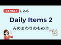 Daily Items in Japanese (Part 2) | Genki 1 Lesson 2 | Learn Japanese Vocabulary