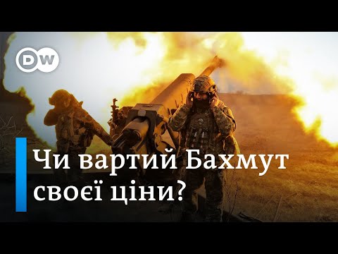 Втрати ЗСУ під Бахмутом: чи варто утримувати місто будь-якою ціною - DW Ukrainian.