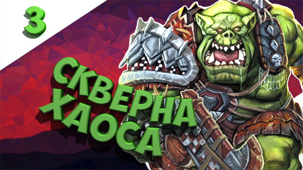 Orc No Yabou