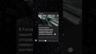 В FORZA HORIZON 6 НЕВОЗМОЖНО ИГРАТЬ ИЗ-ЗА ЭТОГО БАГА #skyrim #игры #игровыеновости #forzahorizon