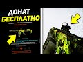 ВСЯ НОВАЯ ХАЛЯВА WARFACE 2020 ДЕКАБРЬ / КАК ПОЛУЧИТЬ БОНУСЫ ВАРФЕЙС БЕСПЛАТНО ОТ АДМИНОВ