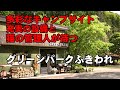 「ヒロシのぼっちキャンプ Season2」#15「俺の暖かテントへようこそ」  追憶の旅路「グリーンパークふきわれ」でソロキャンプ　【Solo camp】【bushcraft】