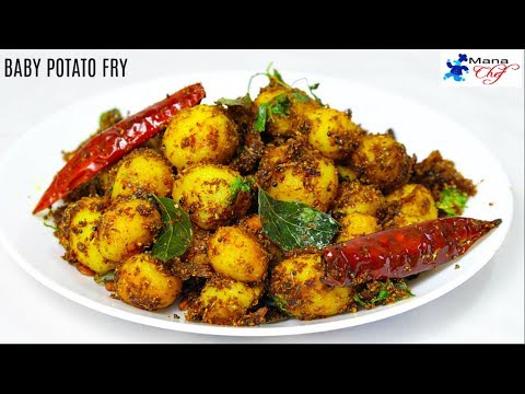 spicy-baby-potato-fry-recipe-in-telugu