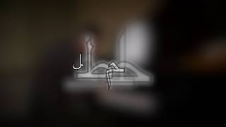 Amine Soufari, Rêve d'enfant- حلم طفل screenshot 4