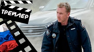 💎 СТАЛЬНАЯ ЗВЕЗДА (TIN STAR) - 2020 (ТРЕЙЛЕР) (РУС) (СЕЗОН 3)