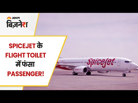 Spicejet Flight Toilet में कैसे फंसा Passenger? | Airlines | Business News | Jagran Business