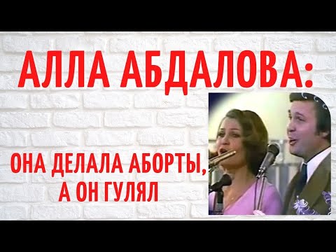 Как сейчас живет Алла Абдалова, первая жена Льва Лещенко?