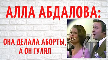 Как сейчас живет Алла Абдалова, первая жена Льва Лещенко?