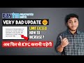 Paytm payments bank credit limit exceed | How to increase paytm bank limit