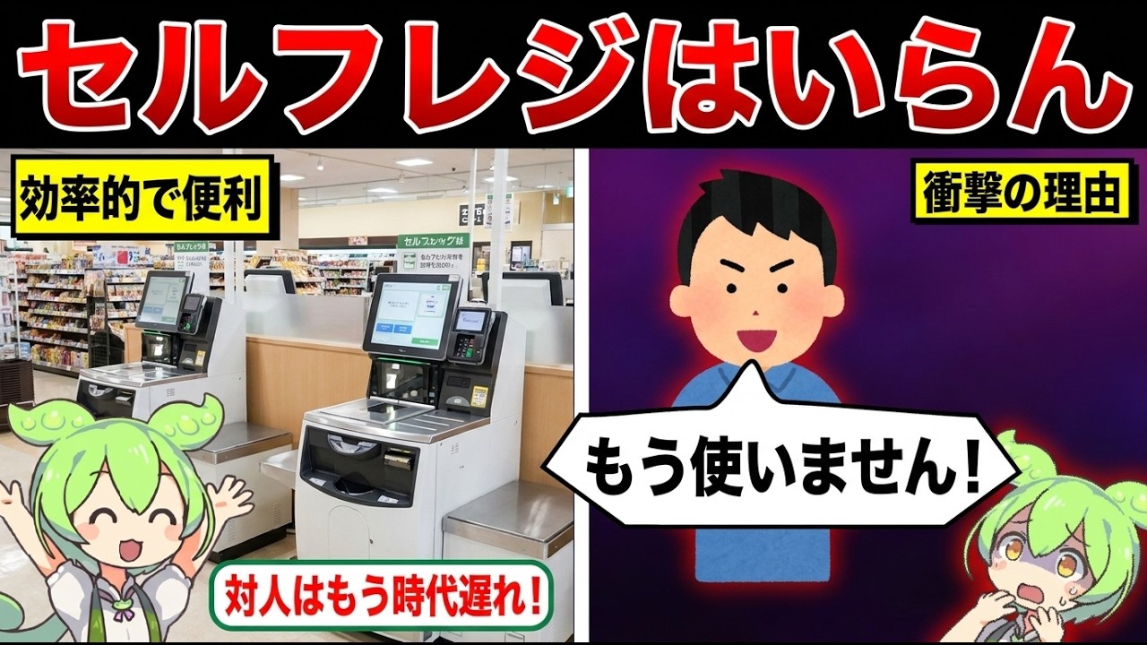USEN セルフレジ☆引き取りに来ていただける方限定 I'm never using self-checkout again! [Zundamon & Slow Explanation