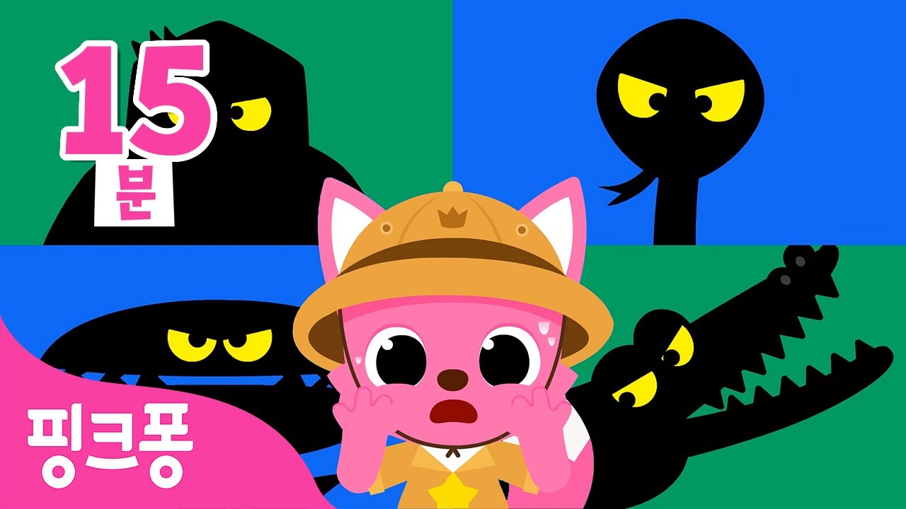 #놀이친구 핑크퐁 오싹오싹 😱 동요 동화 모음 | 오싹오싹 바닷속 괴물, 오싹오싹 명작동화 외 | +모음집 | 무서운 동물들이 나타났어요! | 핑크퐁! 인기동요