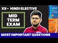 Class 12 Hindi elective Antra Antral most important questions for midterm half yearly exams 2025