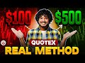 Quotex Trading Strategy | How to Grow a Small Account (No Gamble)🔥