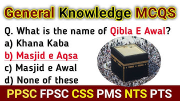 Most Repeated General Knowledge MCQs FPSC | General Knowledge in FPSC | GK questions in Test