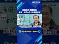 "外框酒店小姐"林昭印賴帳 吳靜怡:疑似自己人拿截圖檢舉-民視新聞