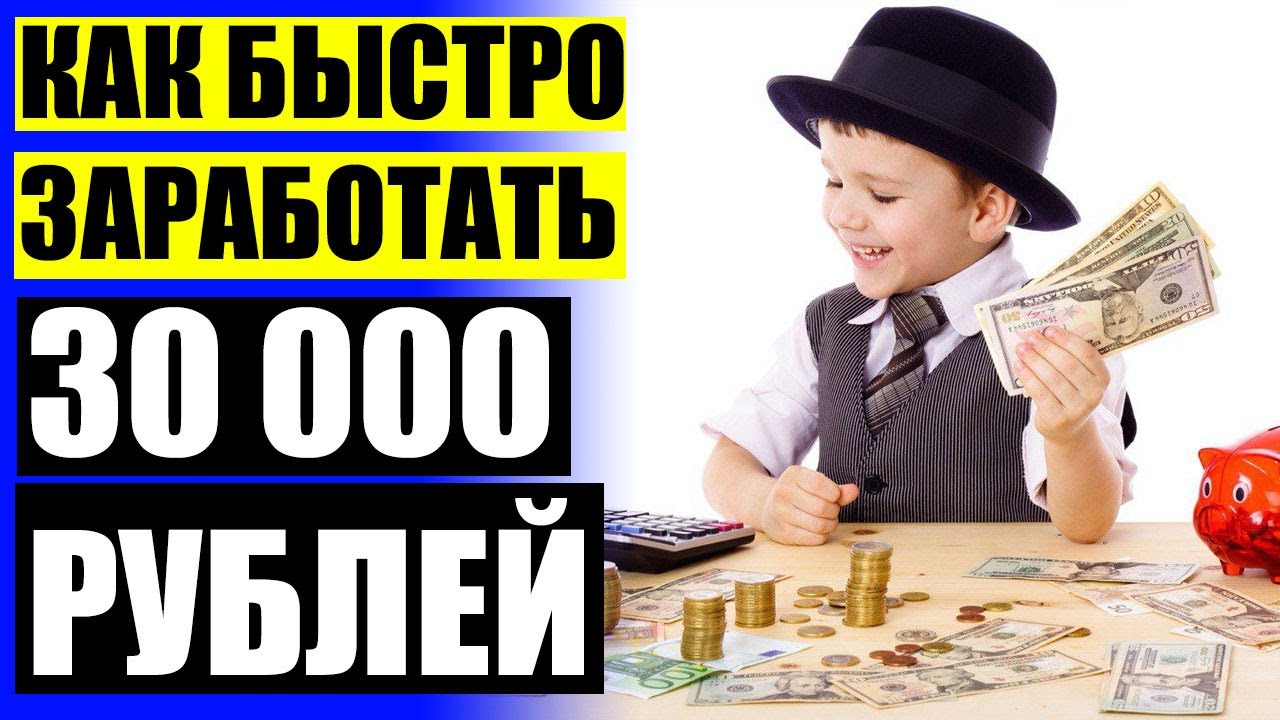 💸 ПРИЛОЖЕНИЯ КОТОРЫЕ МОЖНО ЗАРАБОТАТЬ ДЕНЬГИ БЕЗ ВЛОЖЕНИЙ РАЗОВАЯ ...