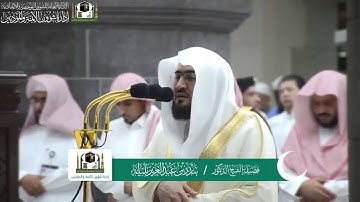 قبس من تلاوة فضيلة الشيخ بندر بليلة من صلاة التراويح ليلة ١ رمضان ١٤٤٠ هـ || من سورة البقرة