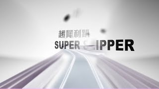 io + FUN4 - 華山Legacy演唱會《超犀利趴》 開場影片