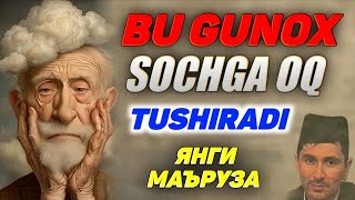 картинка: Сочизга оқ туширадиган гунох! Абдуллох Домла 2025 |Abdulloh Domla 2025 #ilmnuri #abdullohdomla #rek 