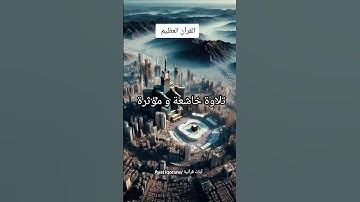 القرآن الكريم #اكسبلور #كتب #فايسبوك #youtube #تيك_توك #تليگرام #لايك #راحة_نفسية