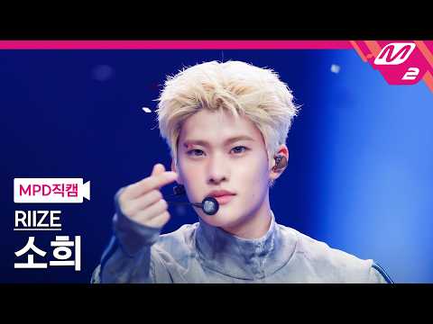 [MPD직캠] 라이즈 소희 직캠 4K 'Do your dance' (<strong>RIIZE</strong> SOHEE FanCam) | @MCOUNTDOWN_2026.6.25