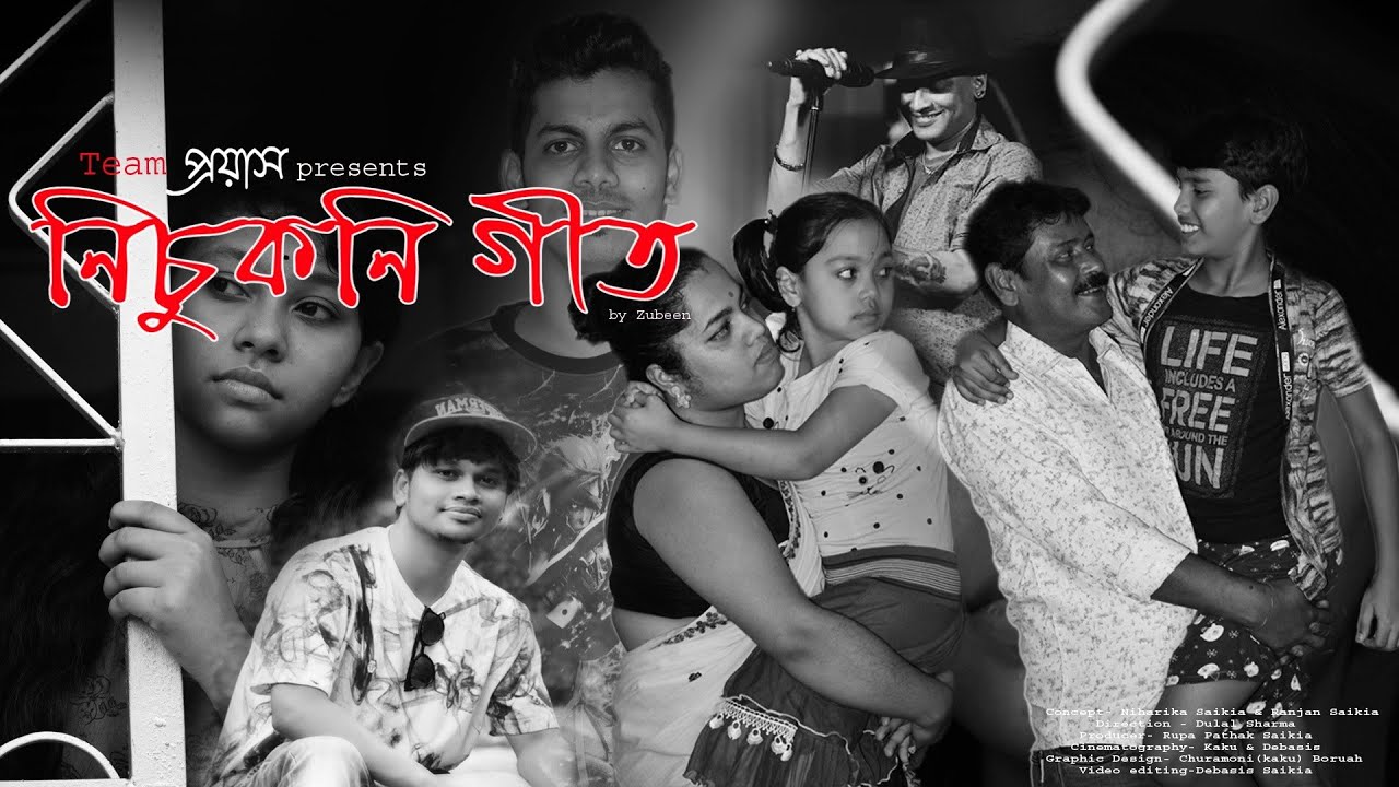 NISUKONI GEET  MAA  ZUBEEN GARG  COVER VIDEO