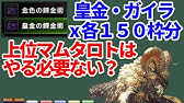 コメに修正 Mrマムタロトに破壊王はいらない パージの条件は部位破壊では無い ｍｈｗｉｂモンハンワールドアイスボーン Youtube