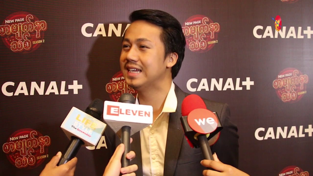 Uni4E Boy Band အေၾကာင္း ေျပာျပတဲ့ အဆိုေတာ္ ေအာင္ျမင့္ျမတ္ (ရုပ္/သံ)