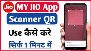 My Jio App QR Scanner Use Kaise Kre | How To Use QR Scanner In My Jio App | Scanner UPI Use Kre screenshot 5