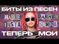 КУПИЛ ЧУЖИЕ БИТЫ И ВЫПУСТИЛ АЛЬБОМ | БЕЗ КЛЮЧА, MILLY ROCK, ЖОПА ДЖУСИ