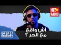 مومو شو آش واقع مع الحر مومو شو آش واقع مع الحر
