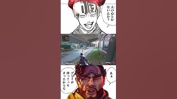 【APEX】人の心がないド畜生ミラージュ