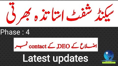 Second shift teaching talent pool| Double shift teaching jobs.lTest updates 2022. talent pool