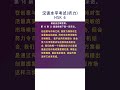 HSK 6 Listening Practice|Mock Test|Subtitles + Answers (51)