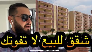 اسعار شقق للبيع في تركيا بولو | تصوير من داخل شقق للبيع في تركيا