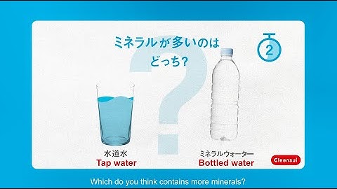 Cleansui three truths (mineral)