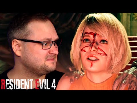 Видео: ЭШЛИ В БЕДЕ ► Resident Evil 4 Remake #13