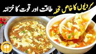 صرف ایک پیالی پئیں گھنٹوں کی سستی تھکن منٹوں میں غائب |  Immunity & Weight Gain Soup By Asankhany | screenshot 3