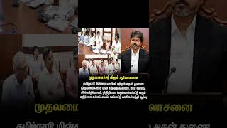 தமிழகத்தில் மின் கட்டண திருத்தம்💡⚡️#shorts #TNEB #ElectricityBill #TamilNaduUpdates #CurrentBill