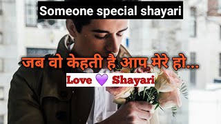 Someone special love shayari | Love shaayri in hindi | Gulzar poetry | Gulzar shayari in hindi screenshot 4