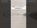【悲報】日本から漢字が消えた世界線 #shorts