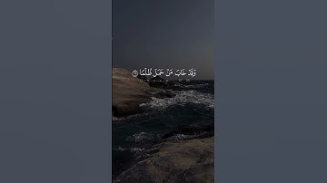 شريف مصطفى | وعنت الوجوه للحي القيوم #سورة_طه #تلاوات_قصيرة #قرآن #راحة_نفسية #انمي #ناروتو