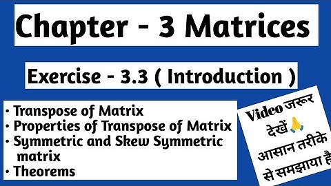 Chapter - 3 Matrices | Exercise - 3.3 (Introduction) | Matrices | Class 12 maths