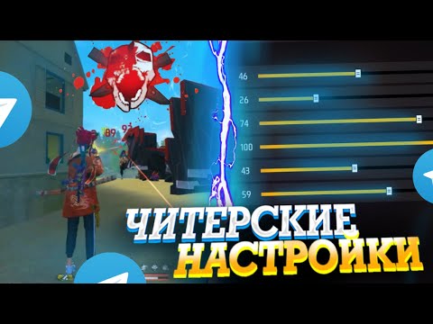 ✅ НАСТРОЙКИ НА