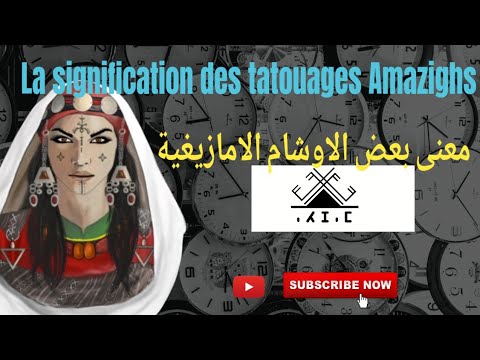 معنى الاوشام الامازيغية