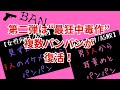 【ASMR/女性向け】消されてしまった“最狂中毒作”複数パン○ン復活！